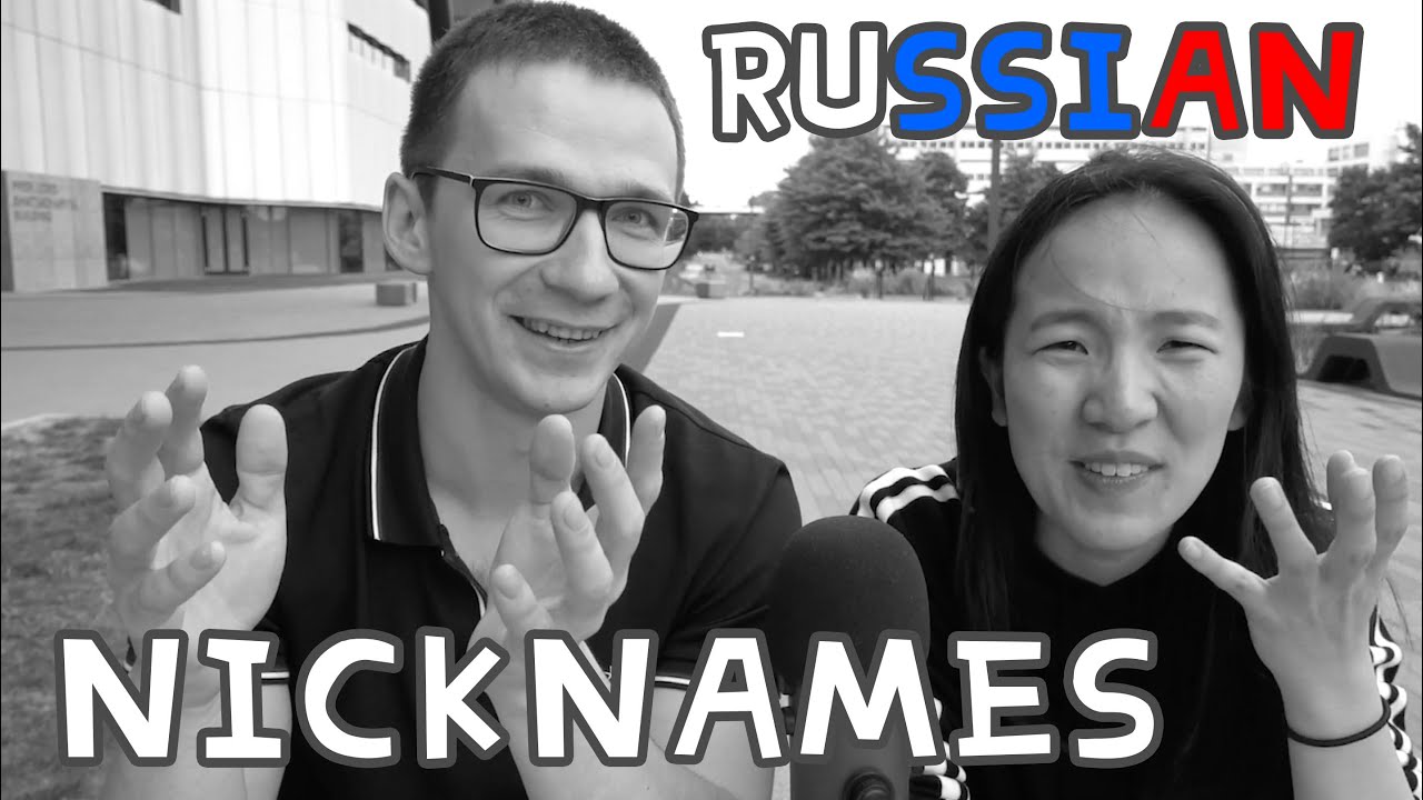 What is your Russian Nickname?
