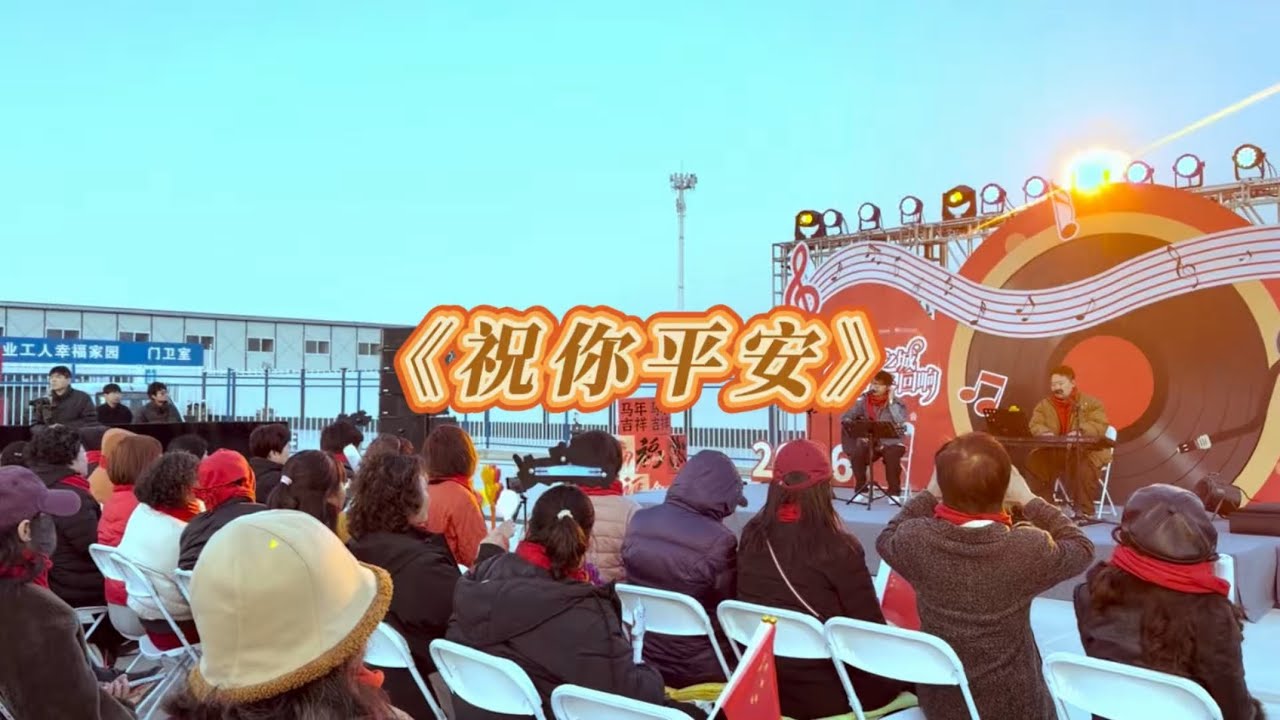 祝你平安 致敬新年坚守岗位的建筑工人