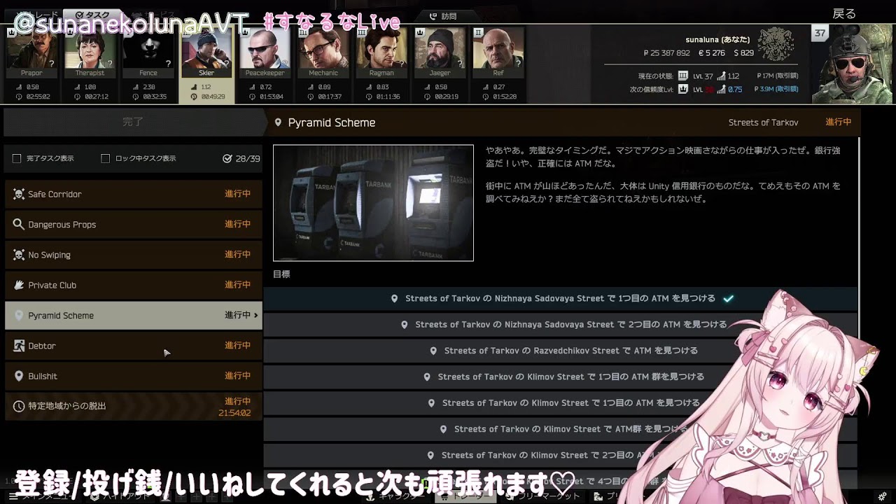【●LIVE】気晴らしにタルコフで金策する PvE
