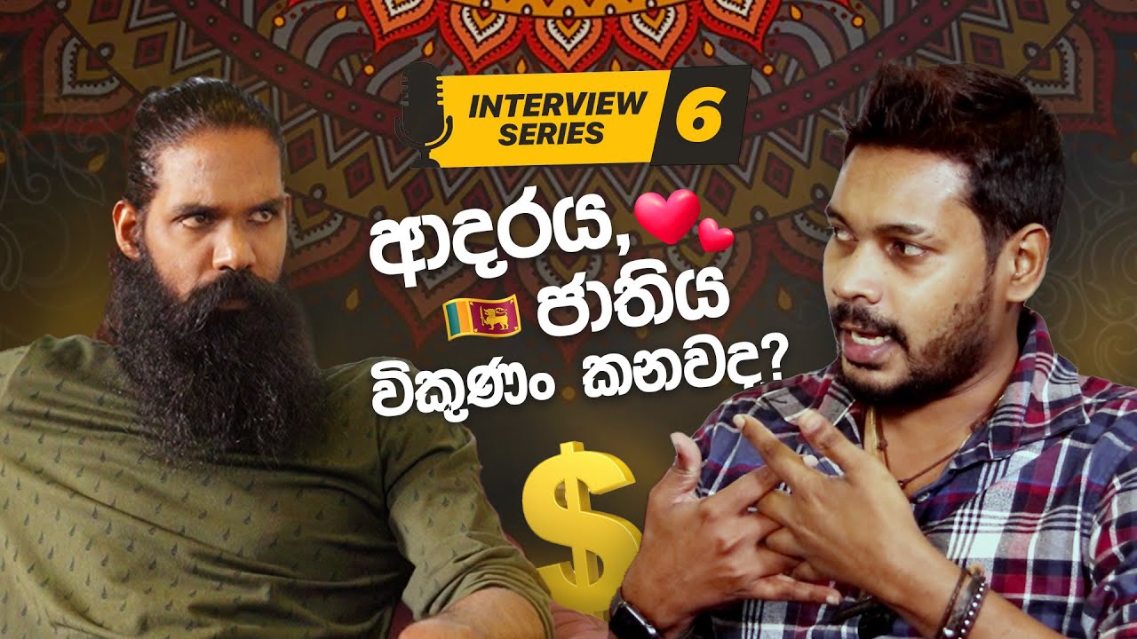 සිංහල විකුණපු කෝටිපතියා..! With @akilavimangasenevirathna