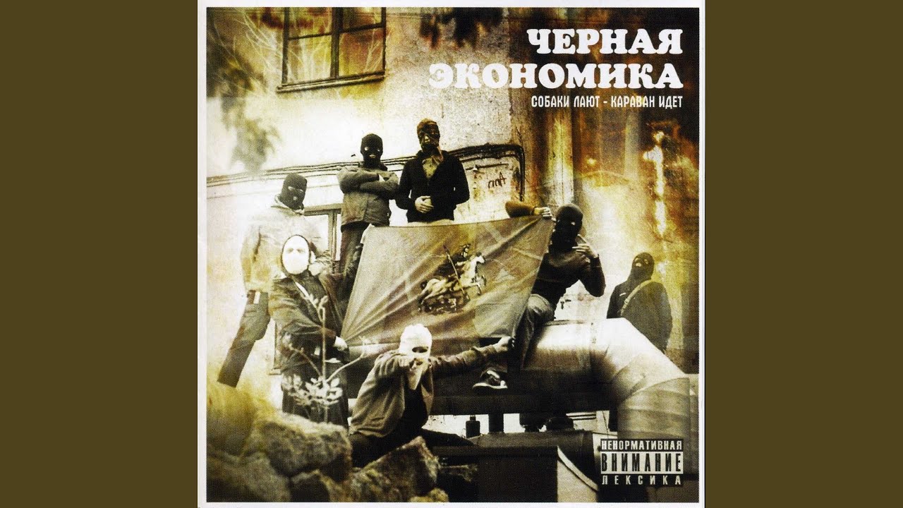 Панели прибывают в спот (feat. Magu)