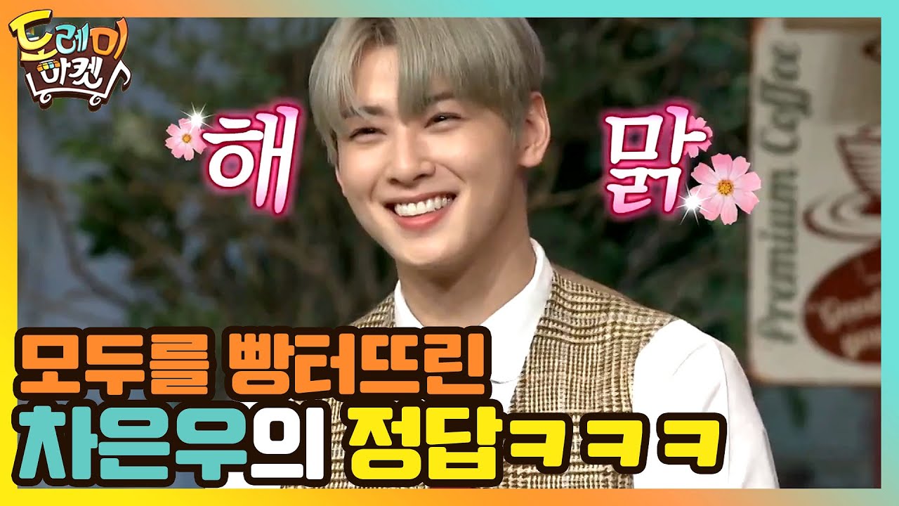 차은우, 그런표정으로 웃기지 말라구요!!! ㅋㅋㅋㅋㅋㅋ#놀라운토요일 | amazingsaturday EP.153 | tvN 210327 방송