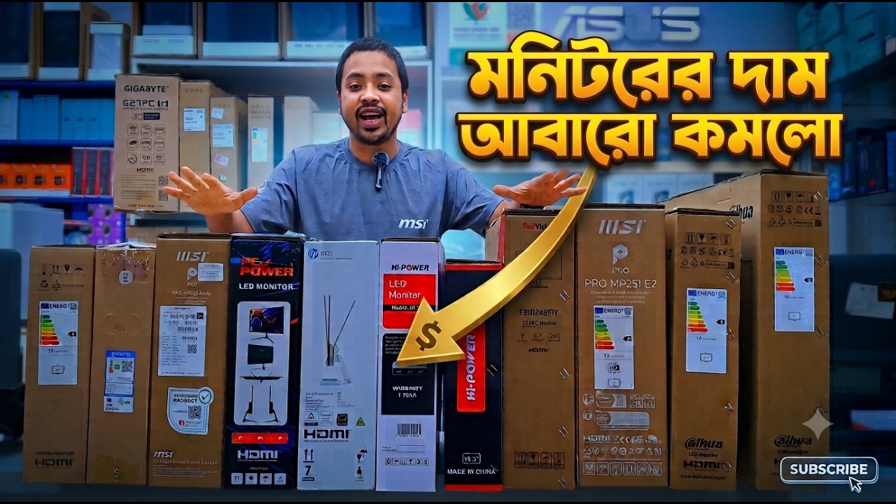 মনিটরের দাম কমেছে ভীষণভাবে | Monitor Price In Bangladesh 2026 | Computer Monitor Updated Price