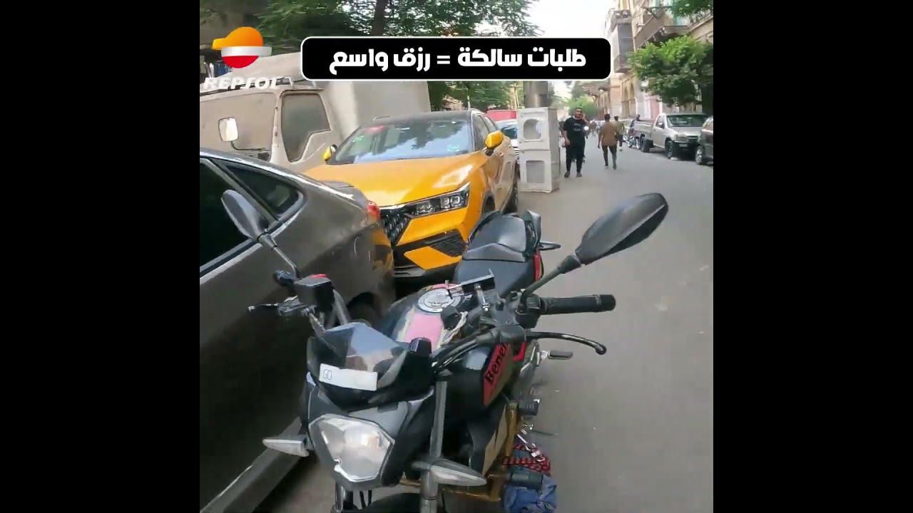 المعنى الحقيقى للطلبات السالكة📦#bike #biker #bikelife