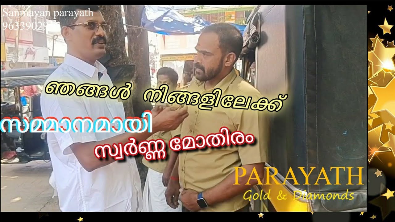 സമ്മാനം... 😀😀സ്വർണ്ണ മോതിരം 