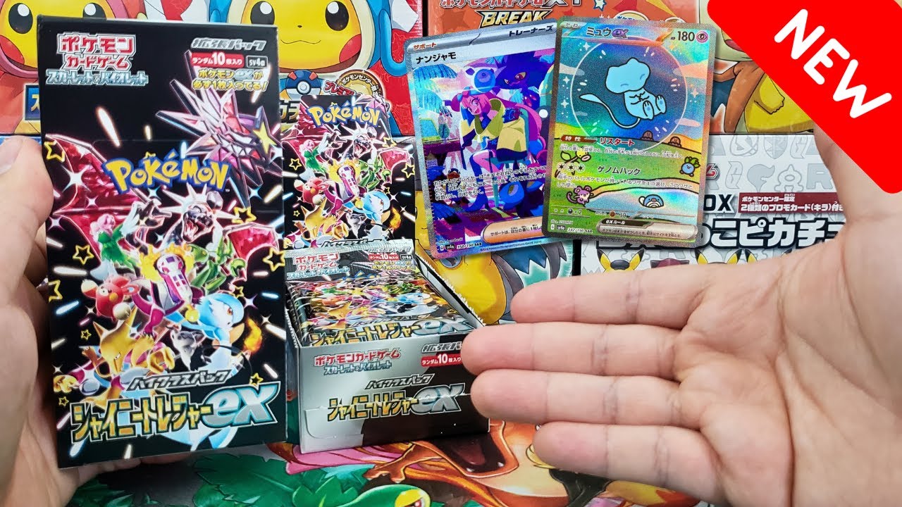 *NEW* Shiny Treasure ex Opening First Impression! & Giveaway!