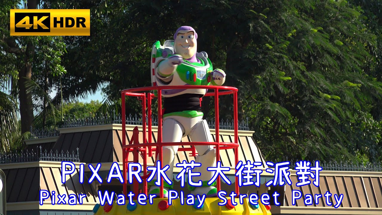 香港迪士尼  Hong Kong Disneyland PIXAR 水花大街派對 Pixar Water Play Street Party