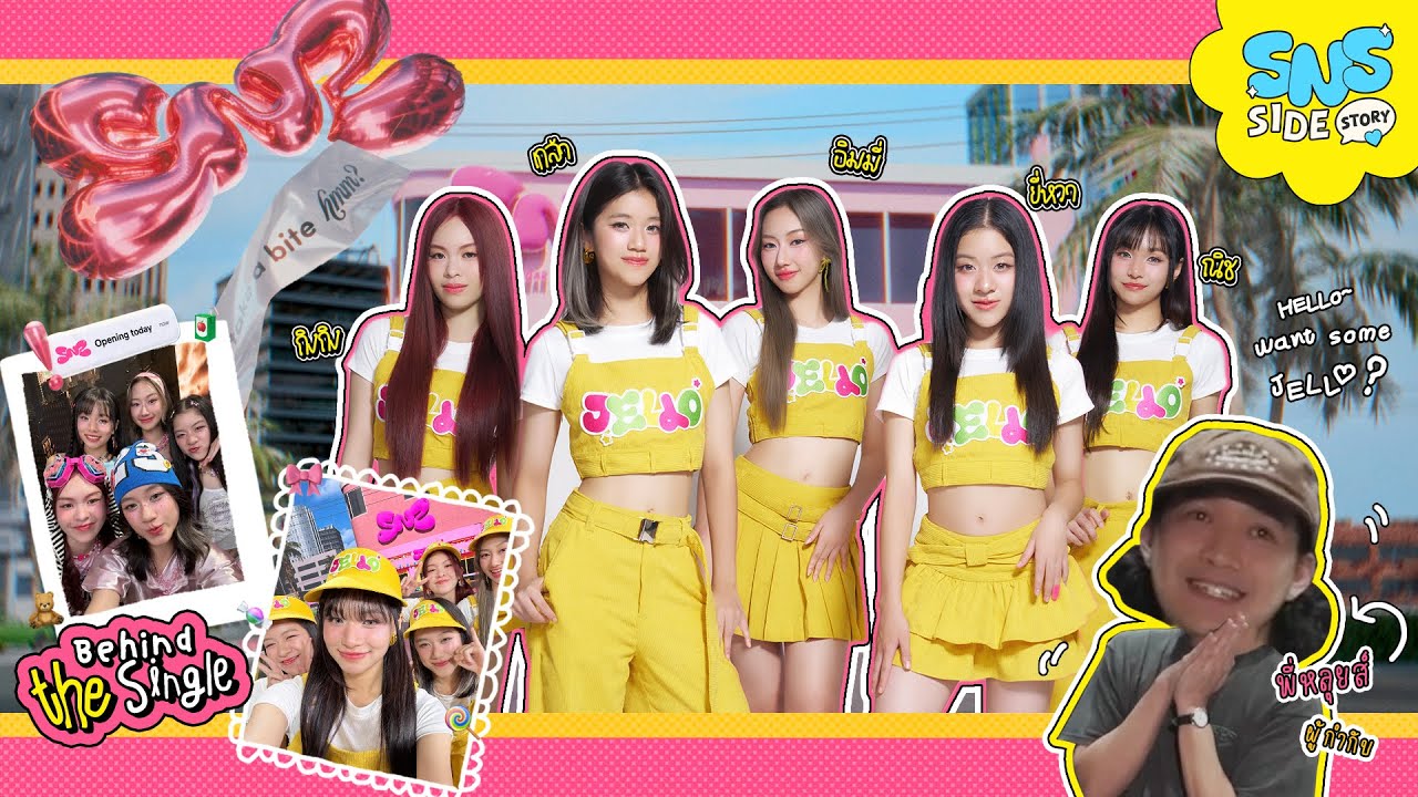 Sugar 'N Spice [SNS] Side Story | ‘JELLO’ Debut Single 🍭✨