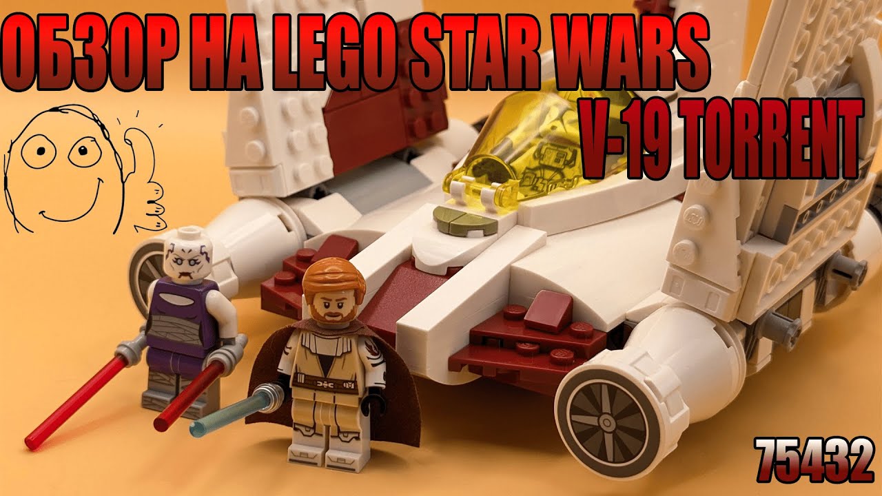 Обзор на Lego Star Wars V-19 