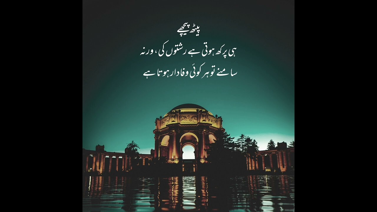 Quotes about Allah In Urdu | Heart Touching Quotes About Life | Best Motivational Shayari In Urdu