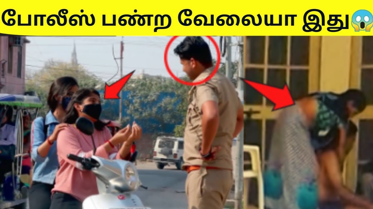 கையும்  களவுமாக சிக்கிய போலீஸ்காரர்கள்| police caught red-handed |தமிழ் info | Awareness |Tamil info