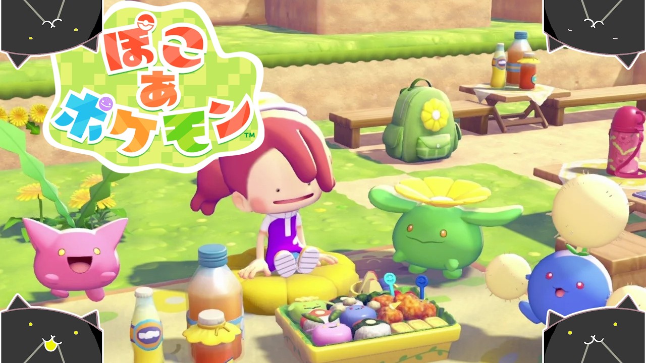 【ぽこ あ ポケモン】熟睡後全力ぽこ あ