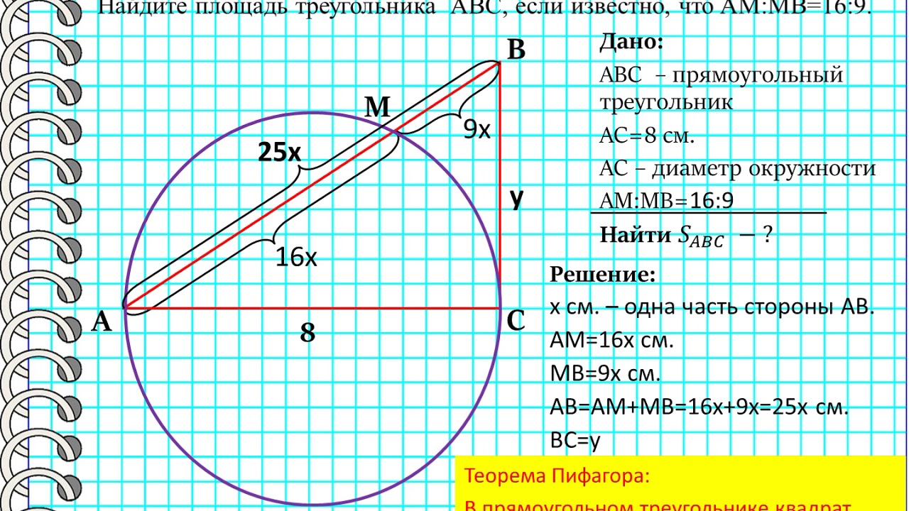 Длина катета  прямоугольного треугольника  равна 8 см. Окружность с диаметром  пересекает гипотенузу