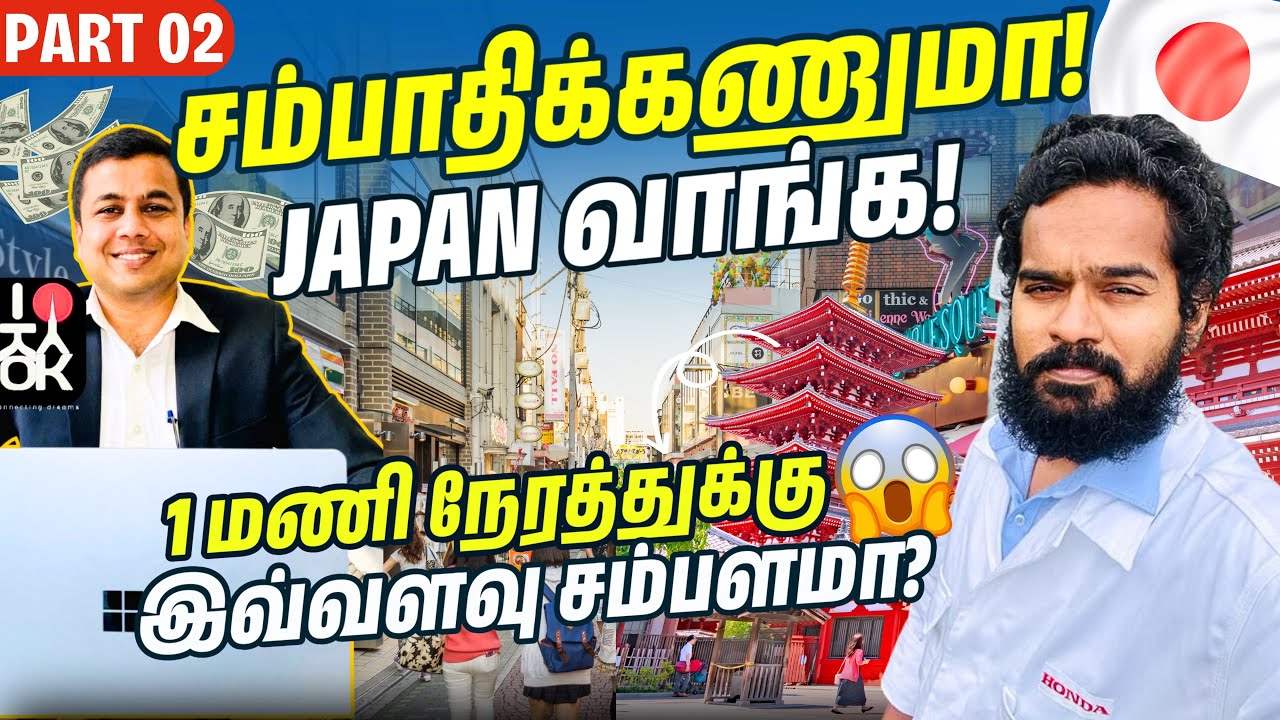 Freshers Job opportunity in Japan😳Refugee visa மற்றும் சம்பளம் அனைத்து தகவல்களும் - Part 2