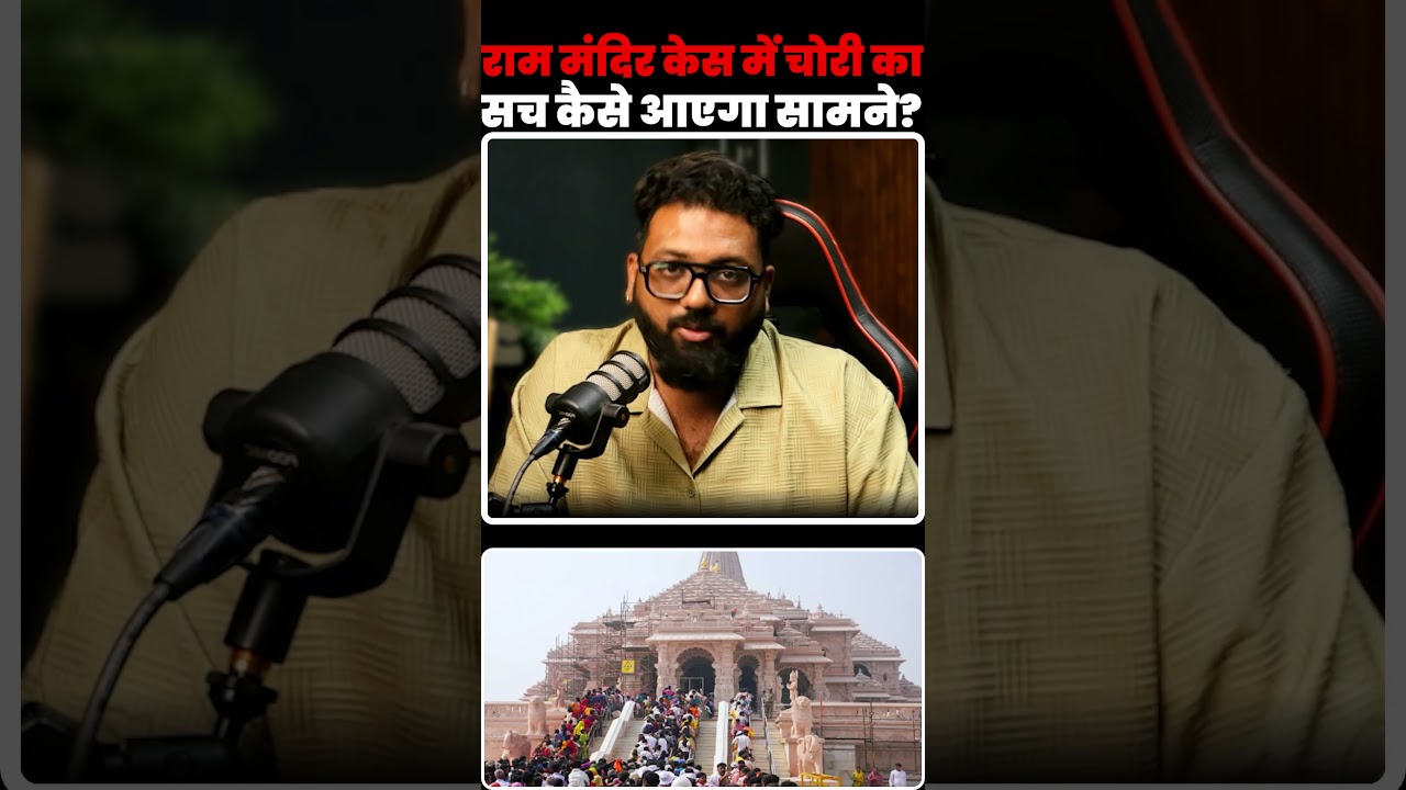 The Biggest Twist in the Ram Mandir Donation Theft Case! Evidence Deleted in 45 Days? 😱