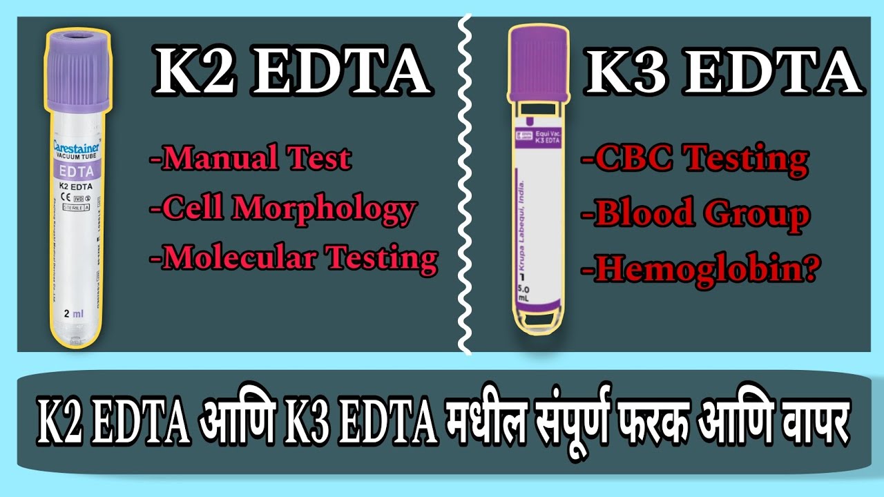 K2 vs K3 EDTA test tube pathology lab uses uses full information in marathi.