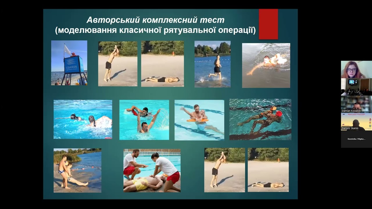 Захист дисертаці Ковальскі Д. 12.02.2026