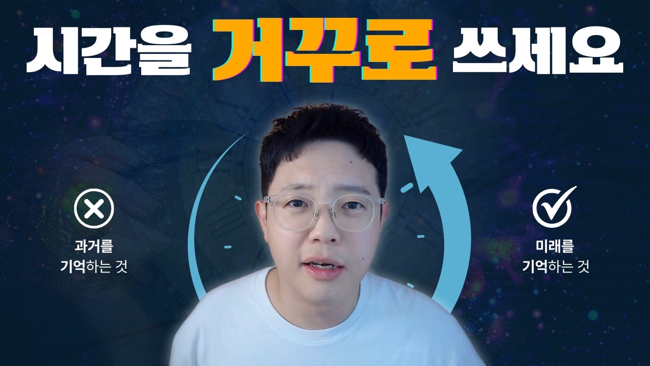 성공은 270% 운입니다. (뇌를 속여 원하는 걸 끌어당기는 법)