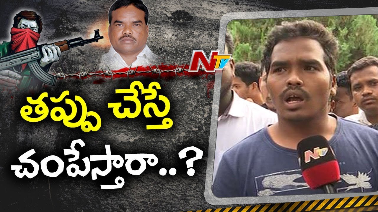 Araku Former MLA Siveri Soma Son Responds over his Father Demise | NTV