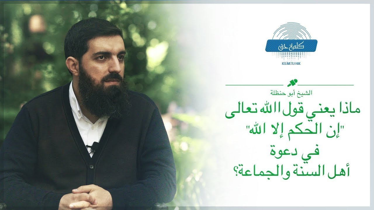 ماذا يعني قول الله تعالى 