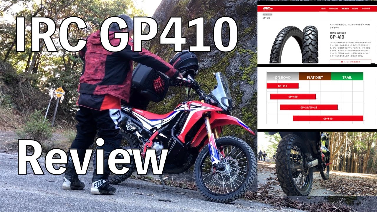 #IRC GP410 レビュー🛞💨ワインディング・林道・高速道路をインプレッション🏍️💨