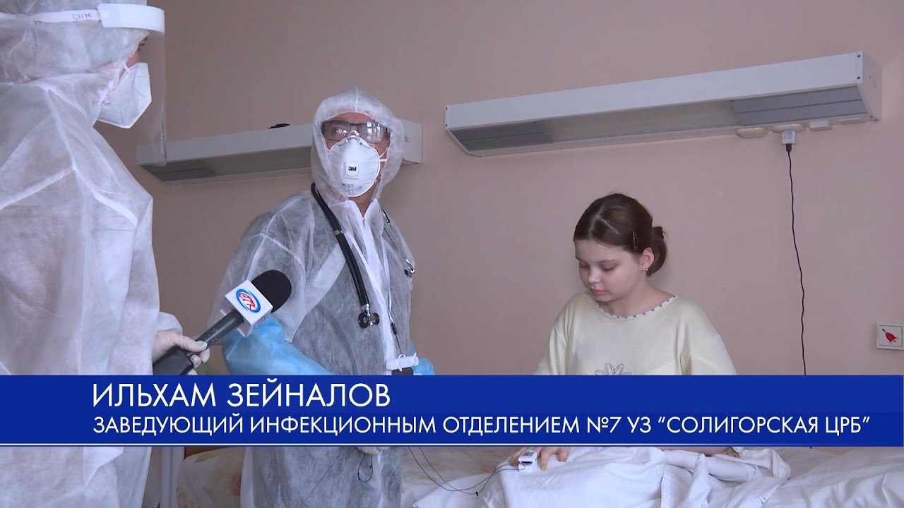 В Солигорске открыто областное отделение по лечению коронавирусной инфекции у детей