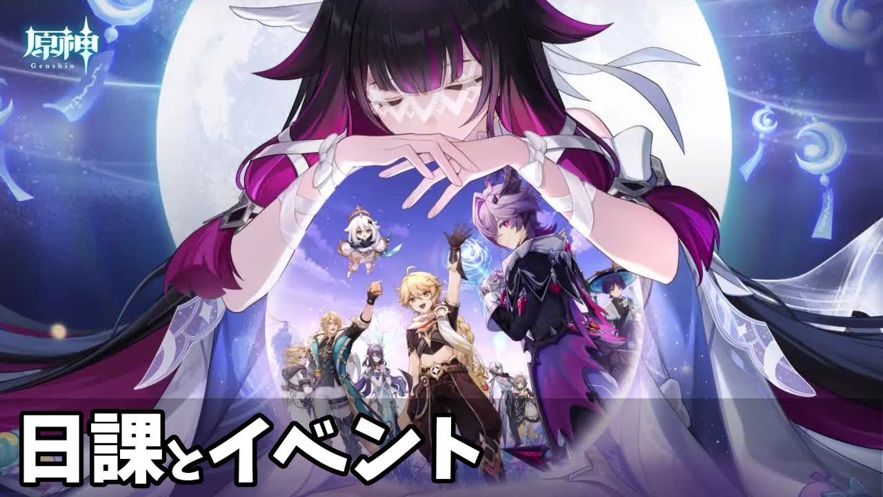 【原神 PS5】 # 1400　日課とイベント・魂を炎やす戦士の雪の旅 をやります