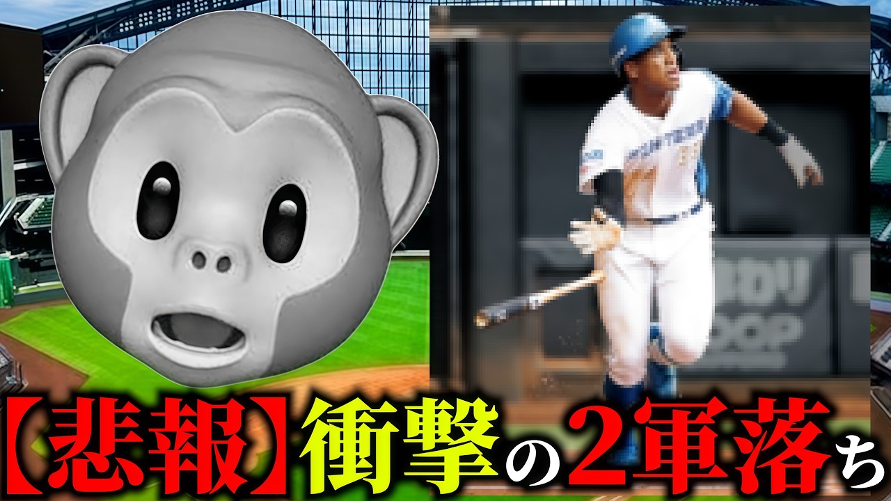 【緊急】日ハム不動のレギュラー角万波選手がまさかの二軍落ち。。。必ず状態を上げて開幕間に合うって信じてます！【日ハム】