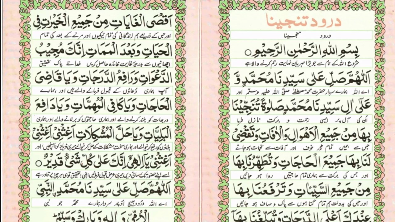 Drood E Tanjeena shareef..