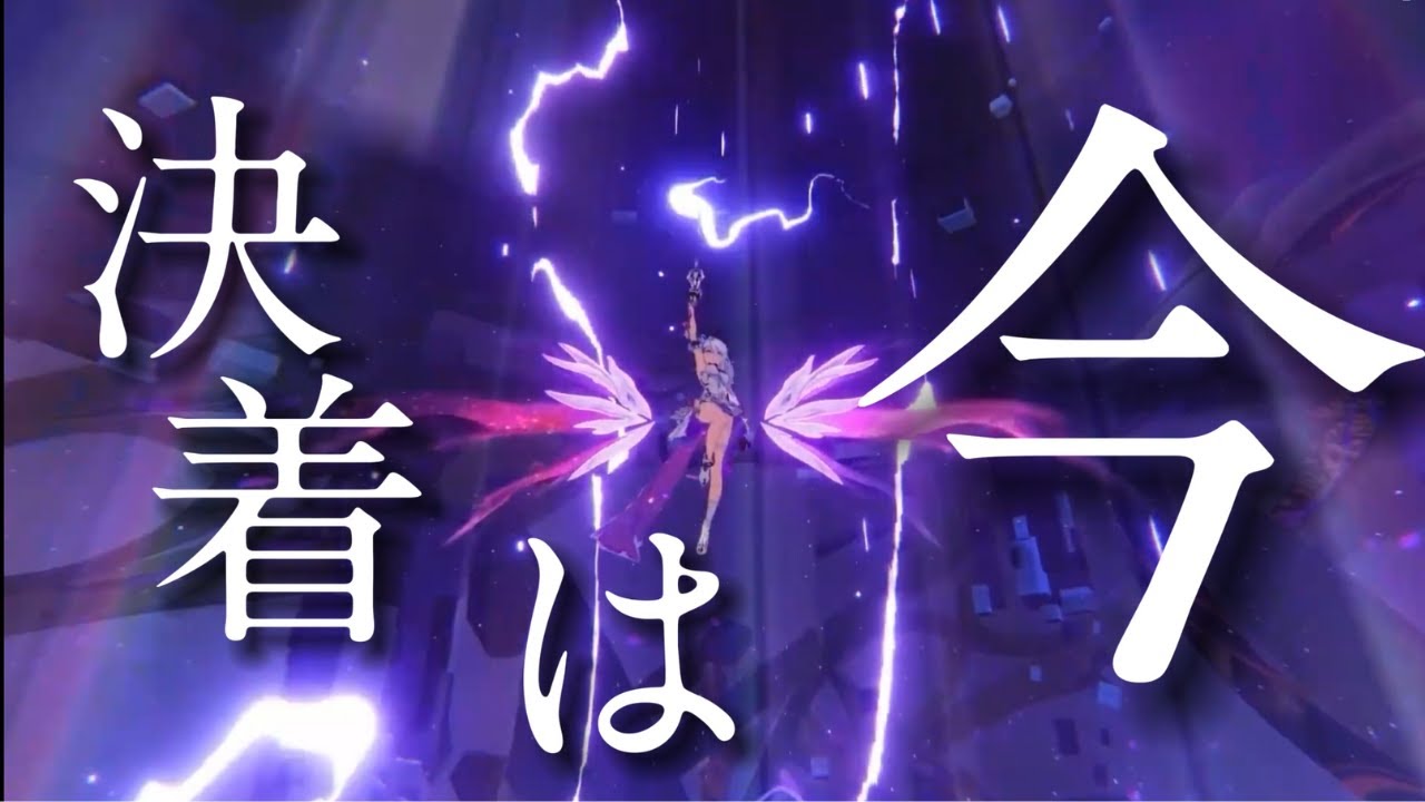 【MAD】IMAGINARY LIKE THE JUSTICE × 崩壊3rd (honkaiimpact3rd)