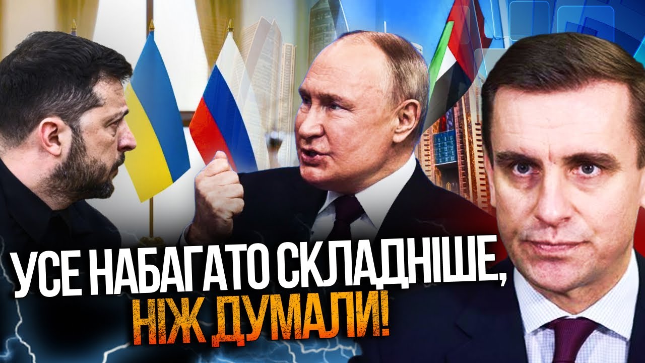 ⚡️ ЕЛИСЕЕВ раскрыл тайну переговоров в Абу-Даби! Вот что на самом деле происходит за кулисами!