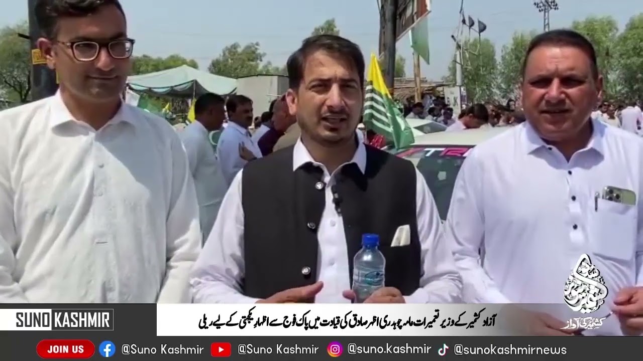 Azad Kashmir Minister Chaudhry Azhar Sadiq leads rally in support of Pakistan Army.