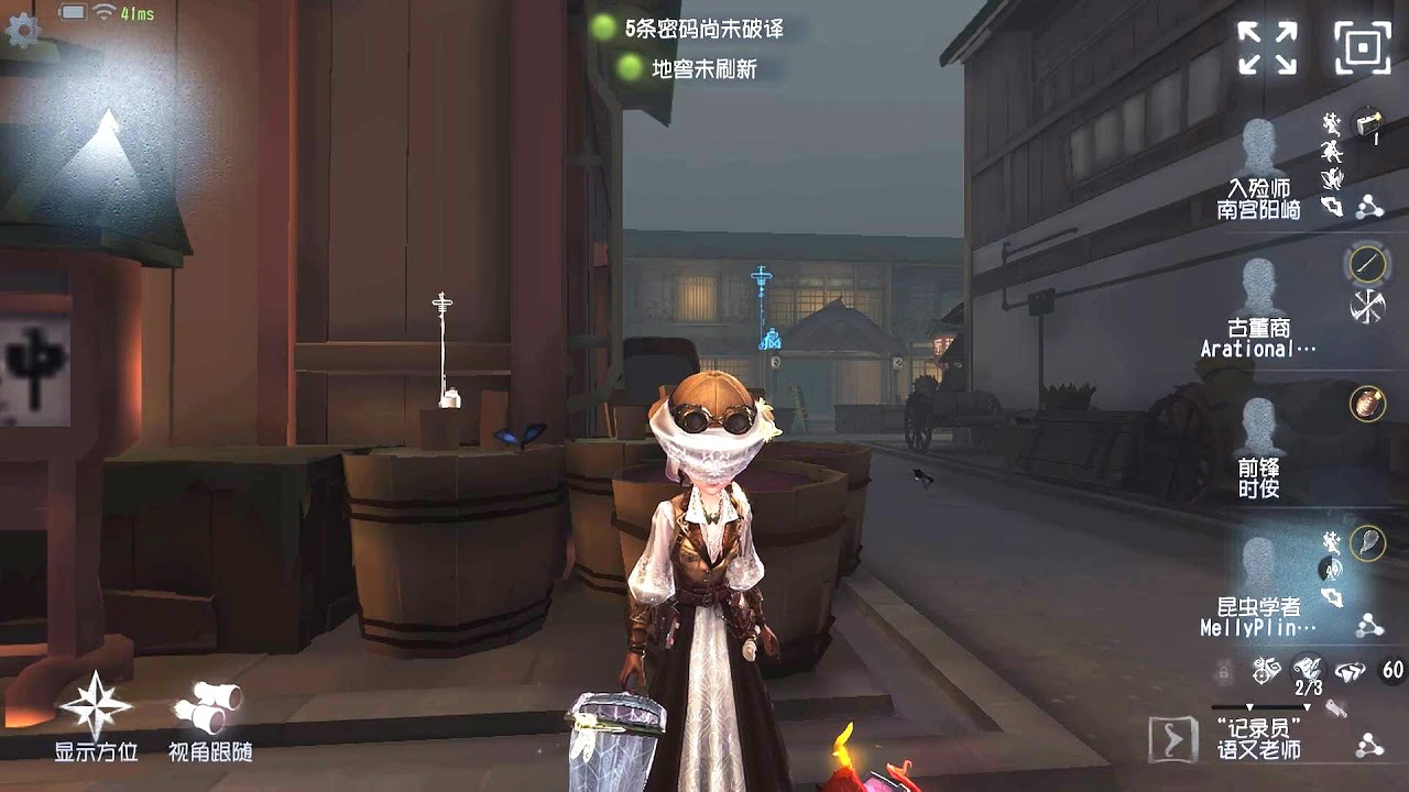 #336 Entomologist | Pro Player | Eversleeping Town | Identity V