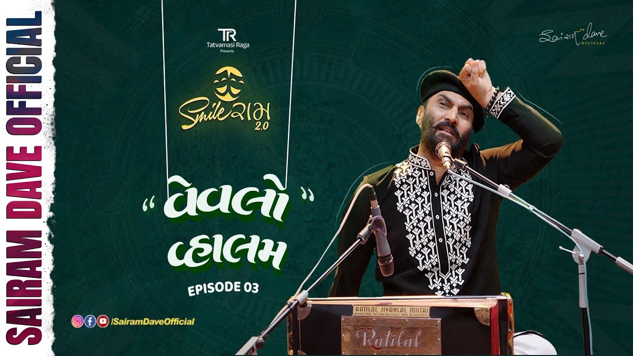 Smileram 2.0 | Epi 3 : Vevlo Valam | Sairam Dave's Most Popular Comedy Show