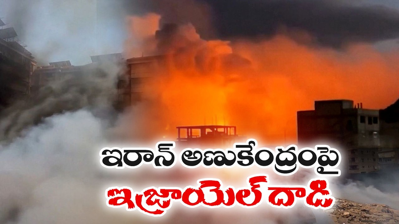 Middle East War Escalates | US Embassy Destroyed | IDF Strikes Iran&rsquo;s Nuclear Facility :🔴LIVE