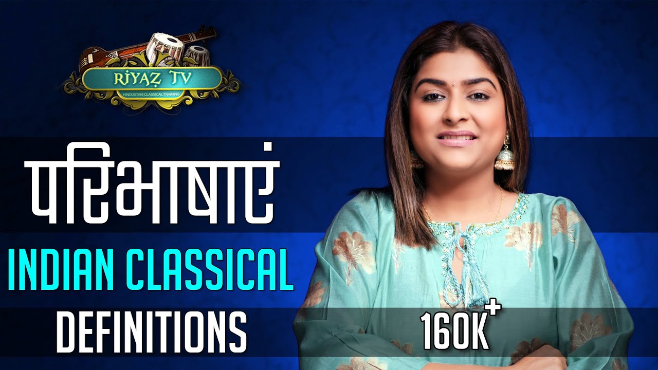 संगीत से जुड़ी परिभाषायें | Definitions | Explained By VARSHA SINGH DHANOA | Riyaz TV - रियाज़ टीवी