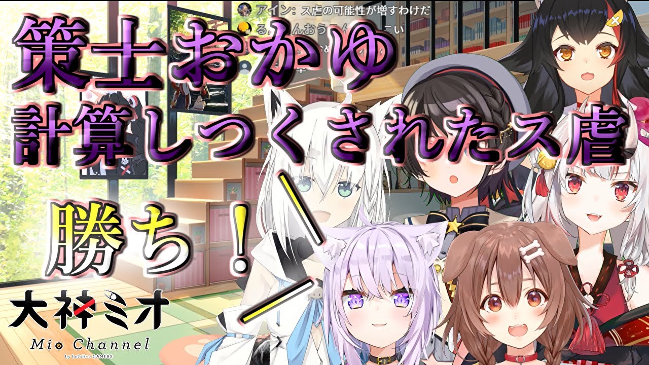 【OKFAMS】おかゆんによる計算しつくされた鮮やかなス虐【ホロライブ 切り抜き】