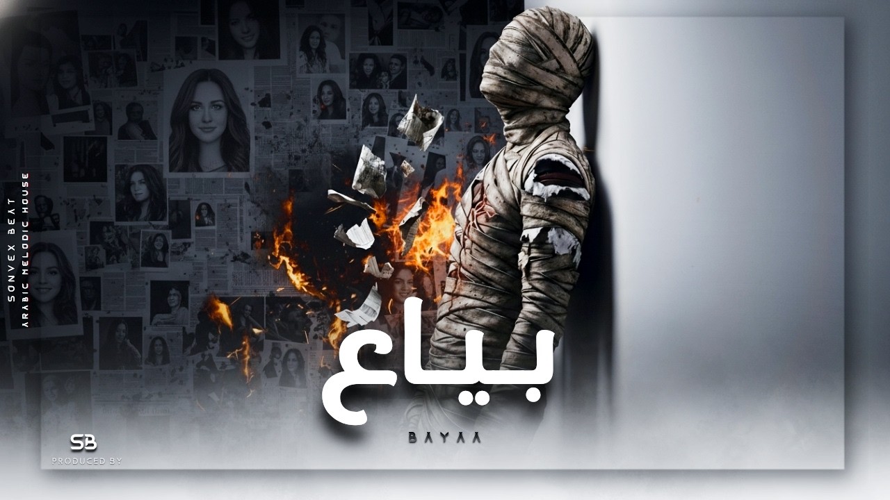 Bayaa | بَـيَّاعْ • Arabic Melodic House • Ft. Oud