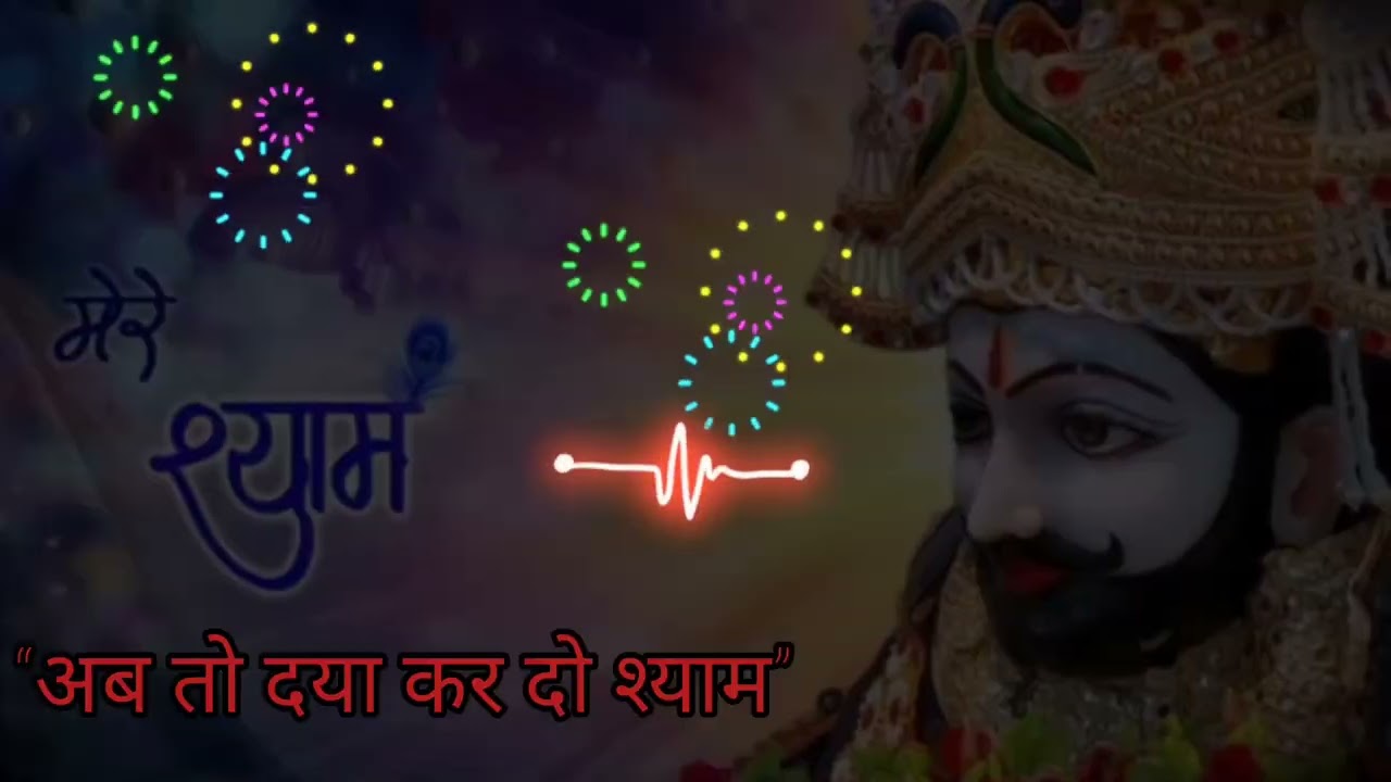 “अब तो दया कर दो श्याम” | एक आख़िरी पुकार खाटू वाले से | Chirag Ranjan