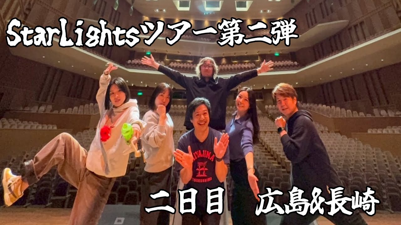【さきログ#12】STLツアー第二弾！二日目 〜広島＆長崎編〜
