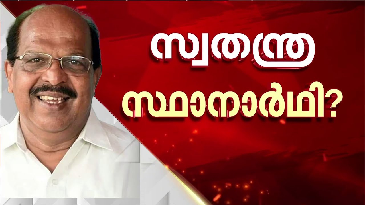 ജി.സുധാകരൻ അമ്പലപ്പുഴയിൽ സ്വതന്ത്ര സ്ഥാനാർഥിയായി മത്സരിച്ചേക്കും, തീരുമാനം രണ്ട് ദിവസത്തിനകം