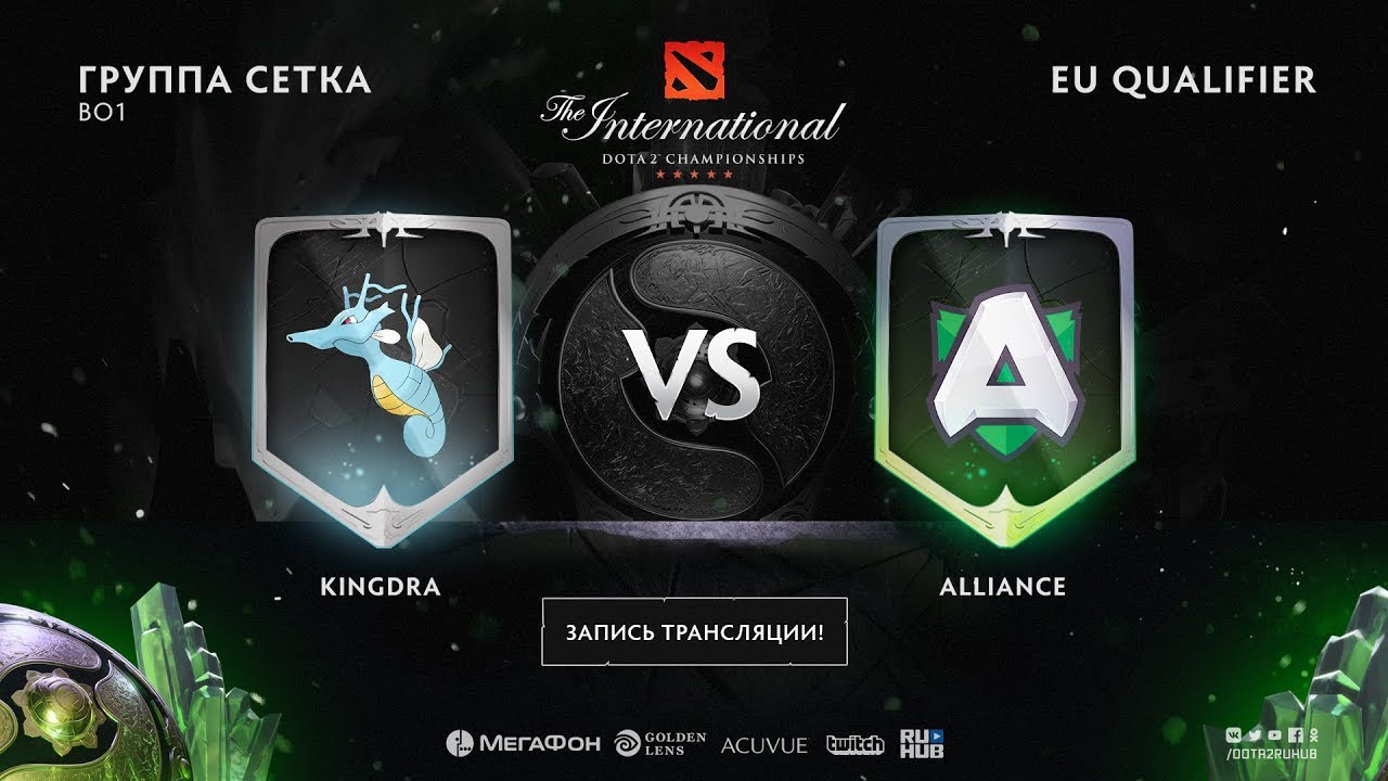 Kingdra vs Alliance, The International EU QL [GodHunt, 4се]