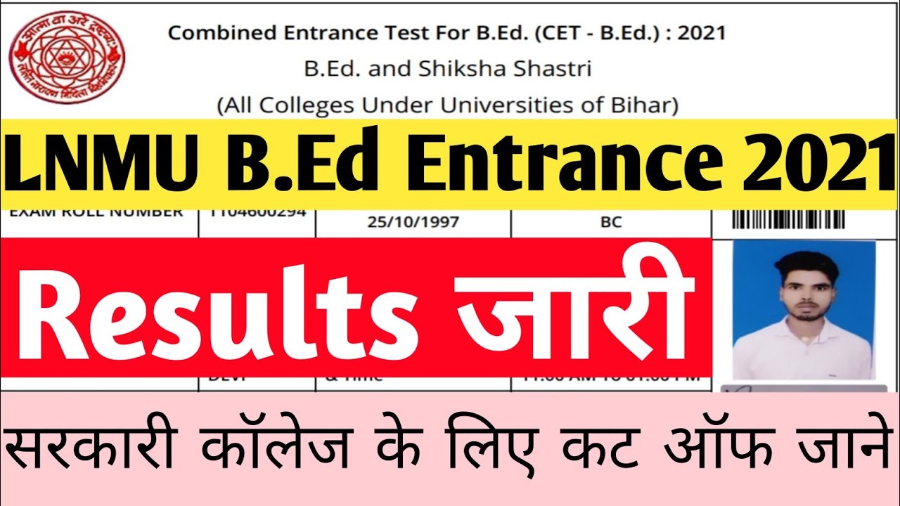 Bihar B.ed Entrance Results2021-bed results kaise dekhe| bihar bed entrance results 2021 | lnmu b.ed