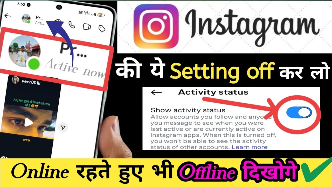 Instagram Par Online Hote Huye Bhi Offline Kaise dikhe | इंस्टाग्राम पर ऑनलाइन दिखना बंद कैसे करें