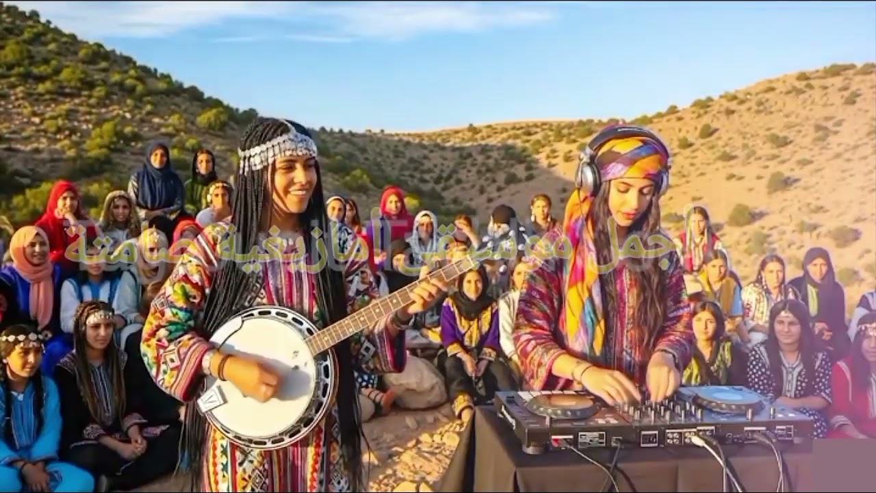 أجمل موسيقى أمازيغية صامتة، والباز..... #موسيقى #موسيقي 