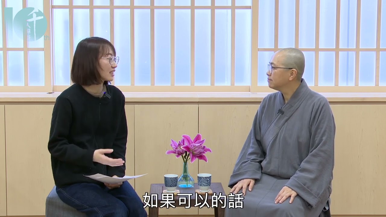 #法師法師我有疑問 | 究竟咩叫做 「正命」嘅工作呢？