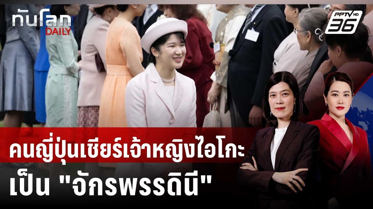 คนญี่ปุ่นหวัง 