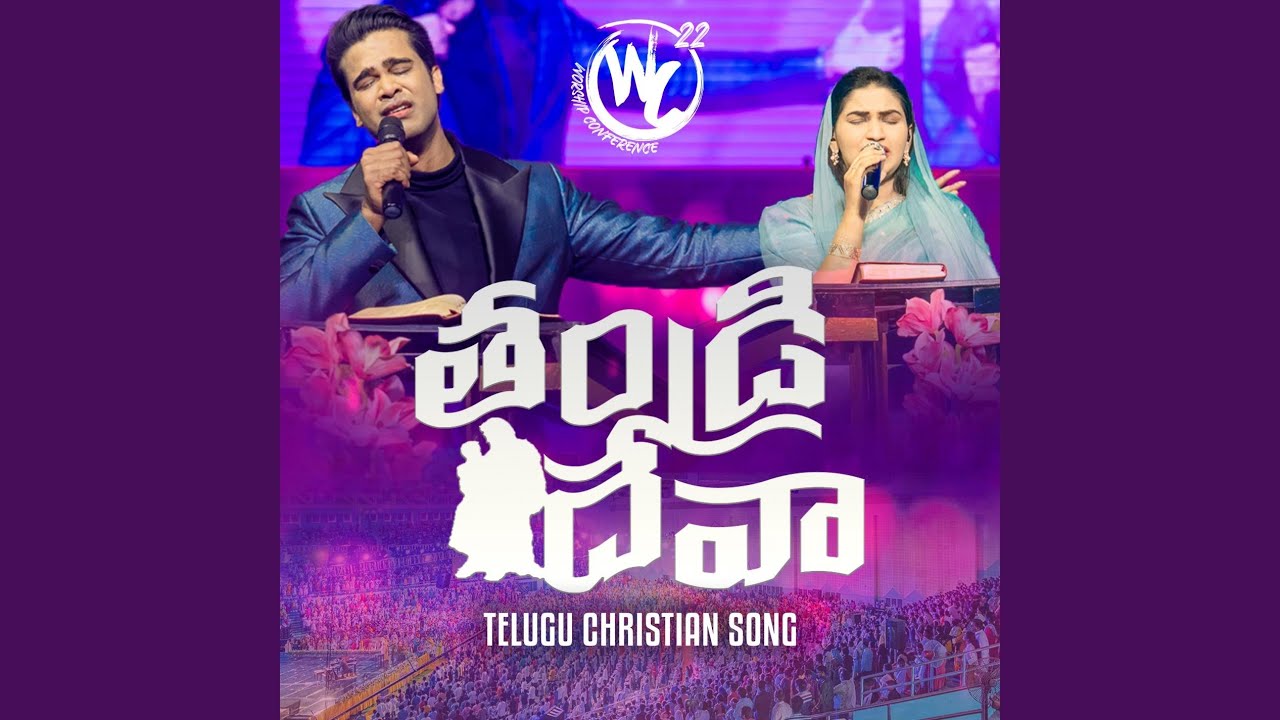 Thandri Deva (with Jessy Paul) (Live from Worship Conference)