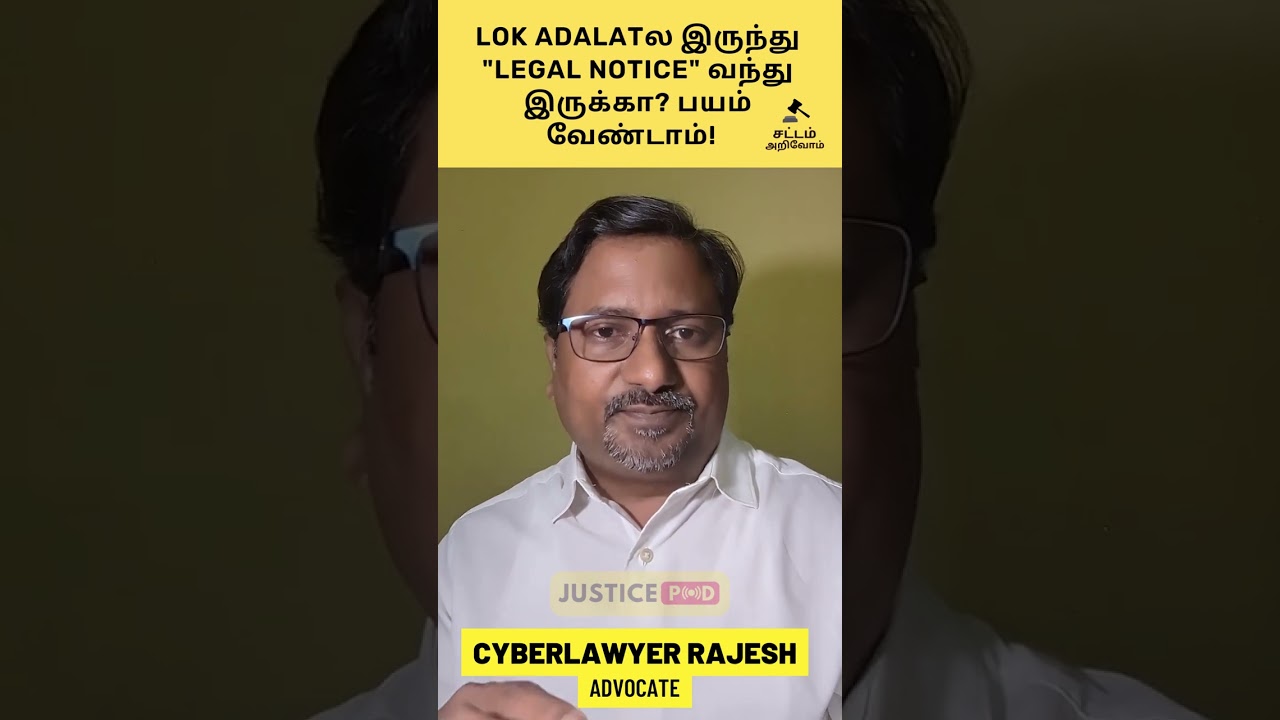 Lok Adalatல இருந்து 