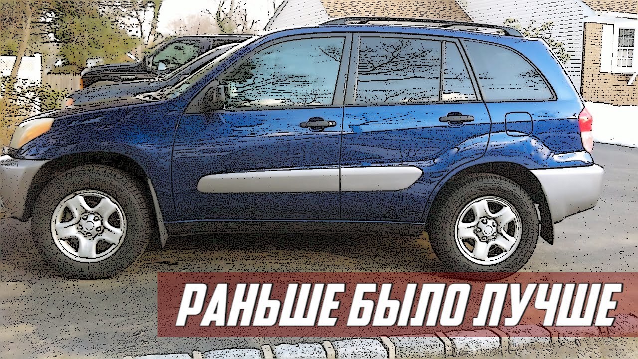 Стоит Ли Покупать Toyota RAV4 II (2000-2006)?